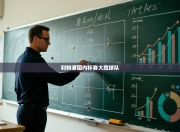 利物浦国内杯赛大胜球队