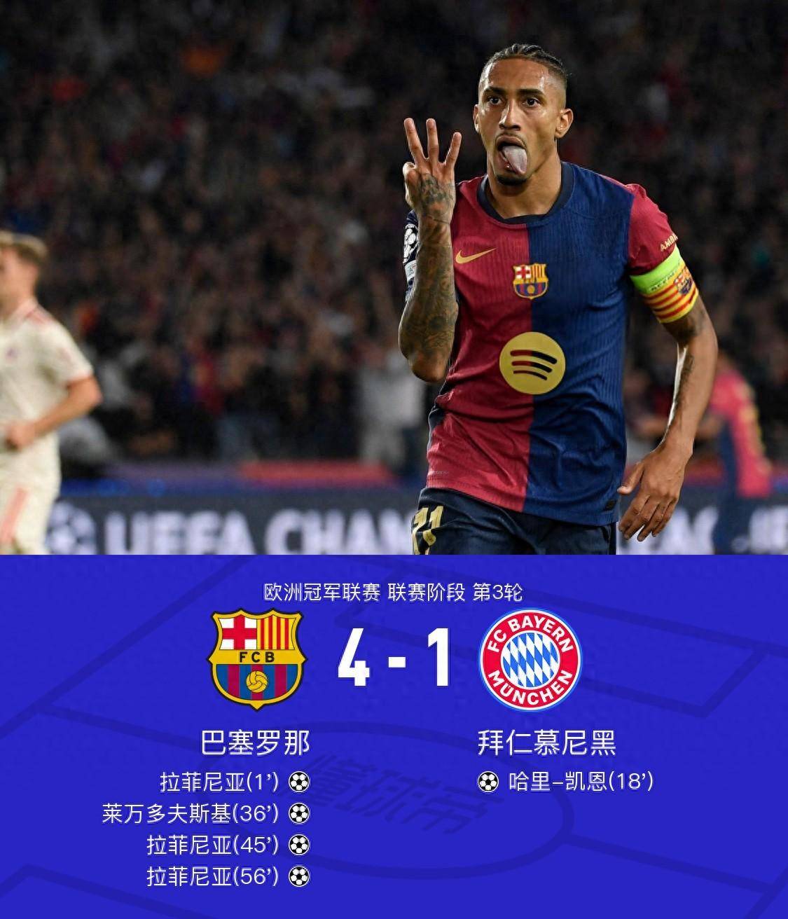 爱游戏登录-拜仁慕尼黑惊险过关，成功晋级四强