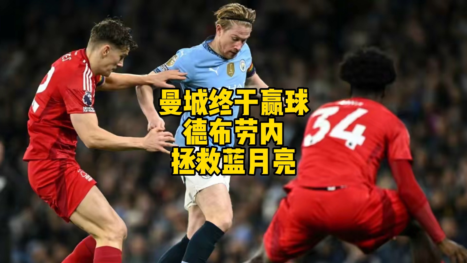 爱游戏中国官网-曼城主场大胜切尔西，继续保持领先优势