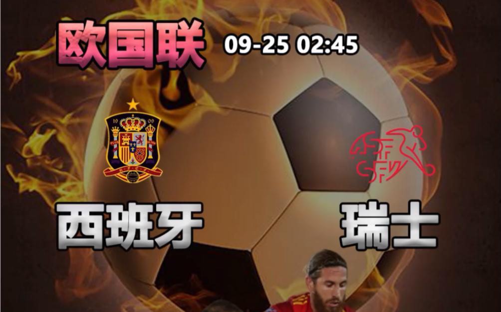 爱游戏app-欧国联比赛披印之战强队对决力量争锋的简单介绍