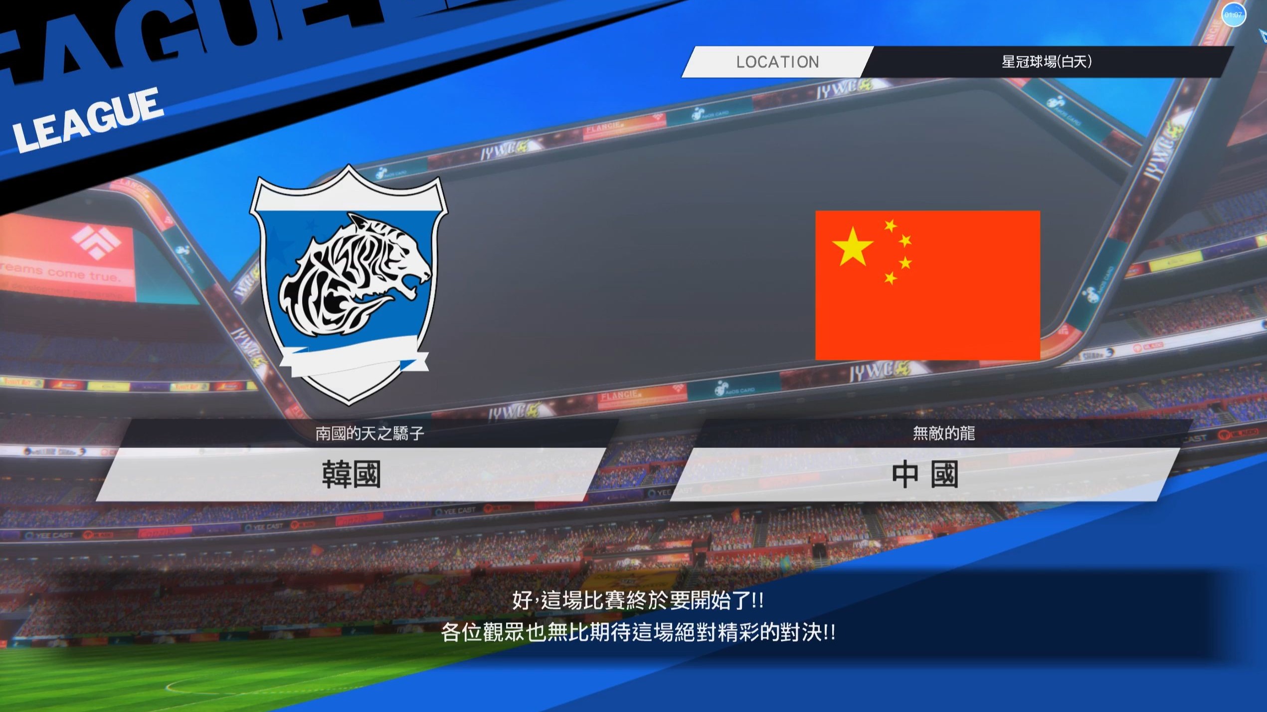 包含地位角逐激烈，球队决战争夺的词条