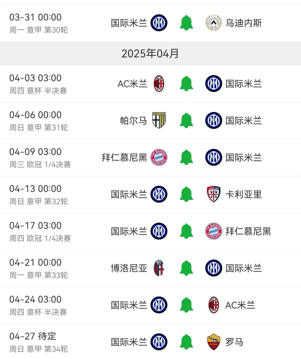 爱游戏在线-意甲比赛赛程调整，球队备战更有底气