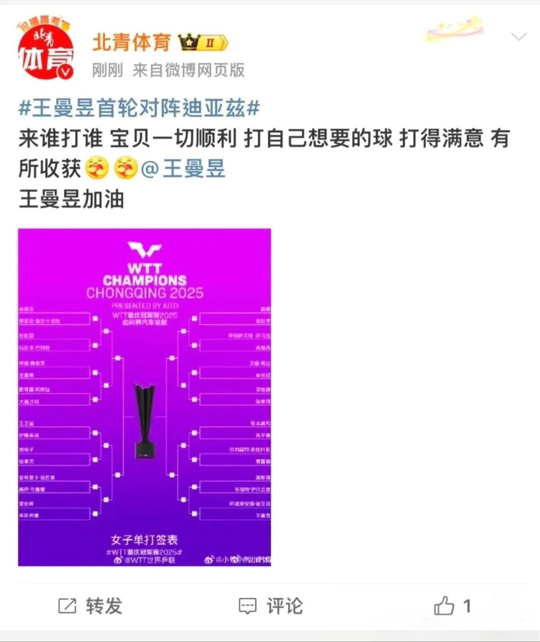 亚洲球队实力逐渐崛起，冲击冠军宝座的简单介绍