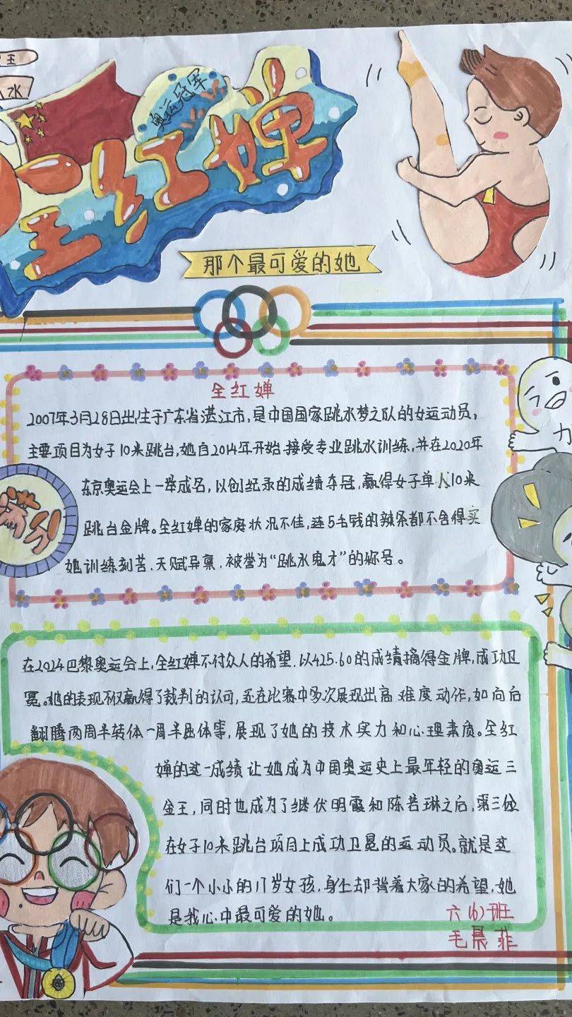 体育项目赛制新颖，创造意想不到的惊喜