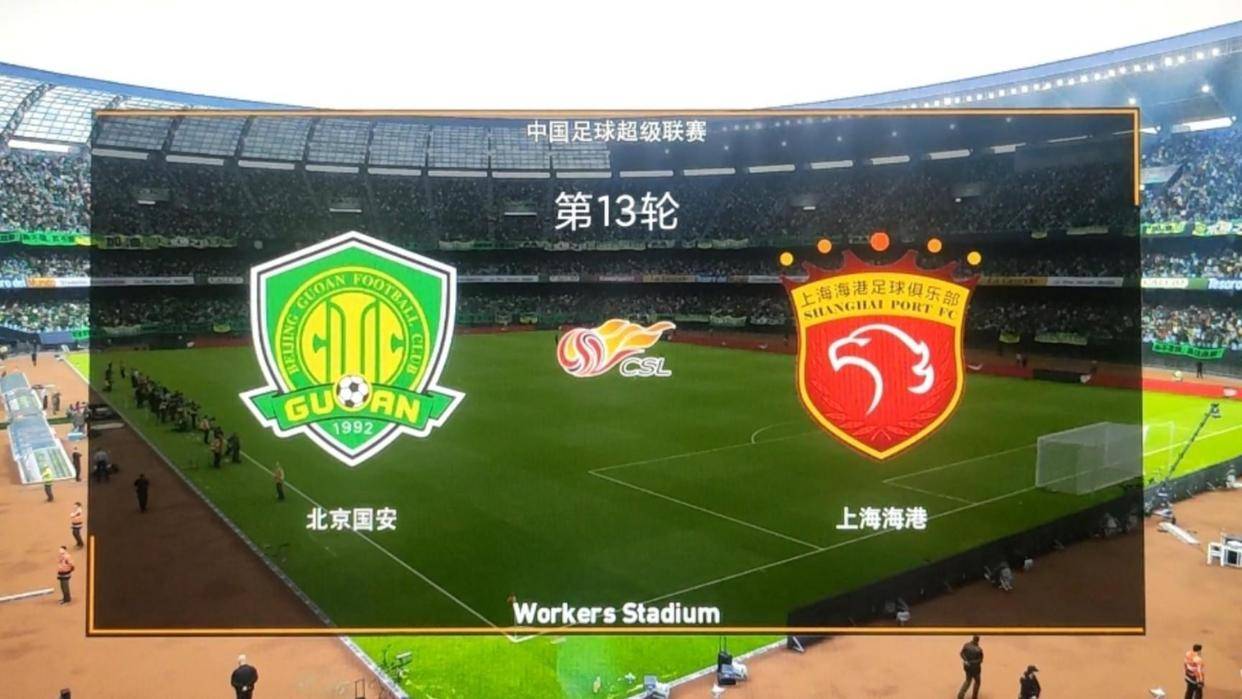 北京国安成功打破连败魔咒,全队士气大增的简单介绍 北京国安成功打破连败魔咒,全队士气大增的简单介绍