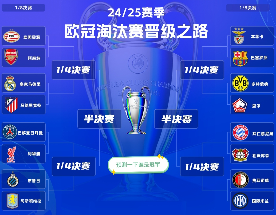 马德里竞技客场逆转，积分追赶的简单介绍